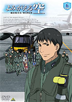 [50587]よみがえる空 RESCUE WINGS(7枚セット)第1話〜第13話【全巻セット アニメ  DVD】ケース無:: レンタル落ち